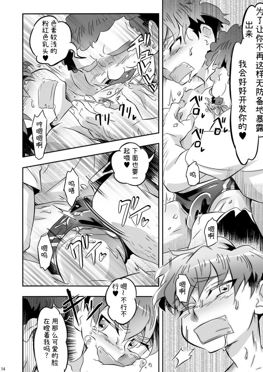 Manga Page 14