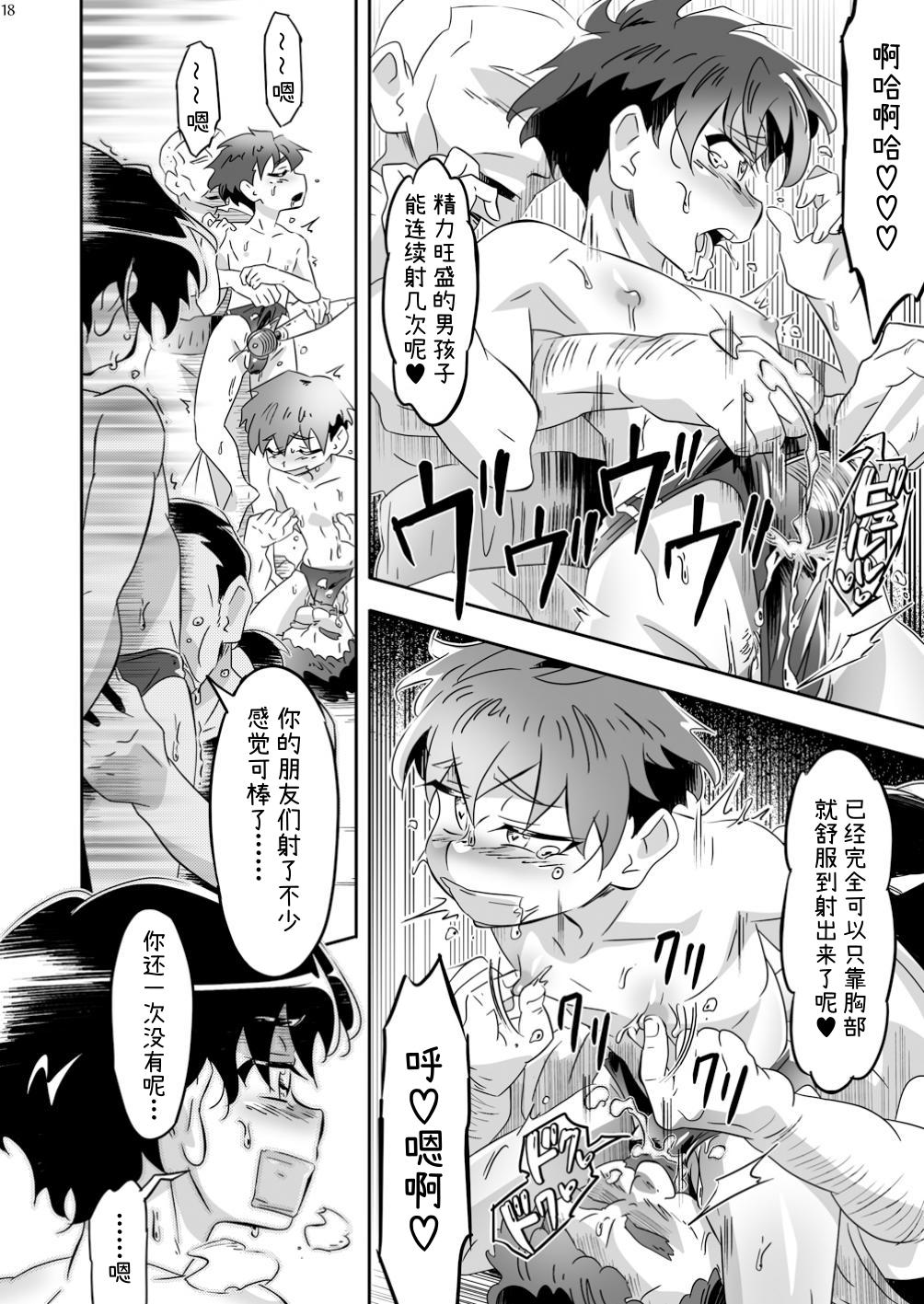 Manga Page 18
