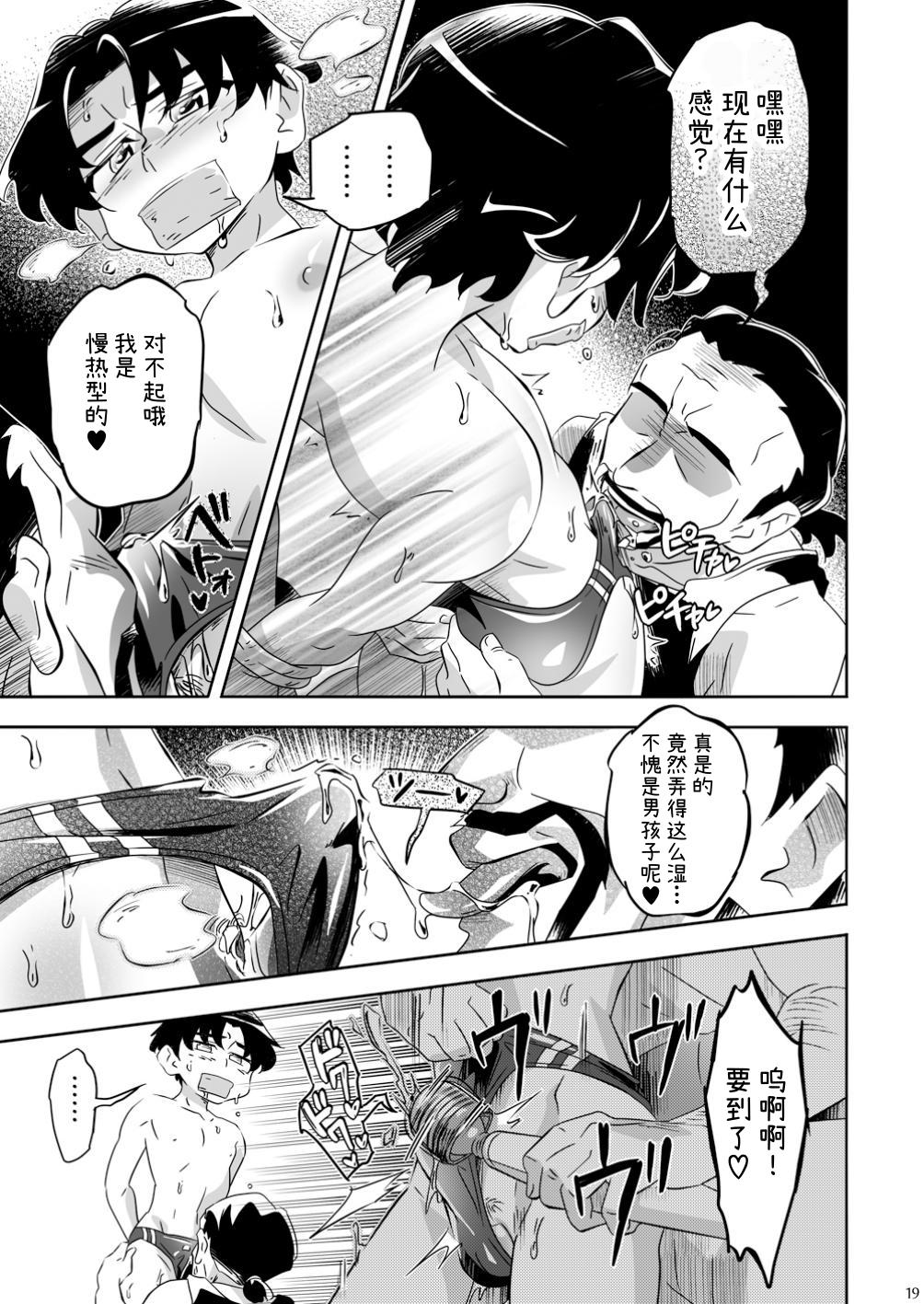 Manga Page 19