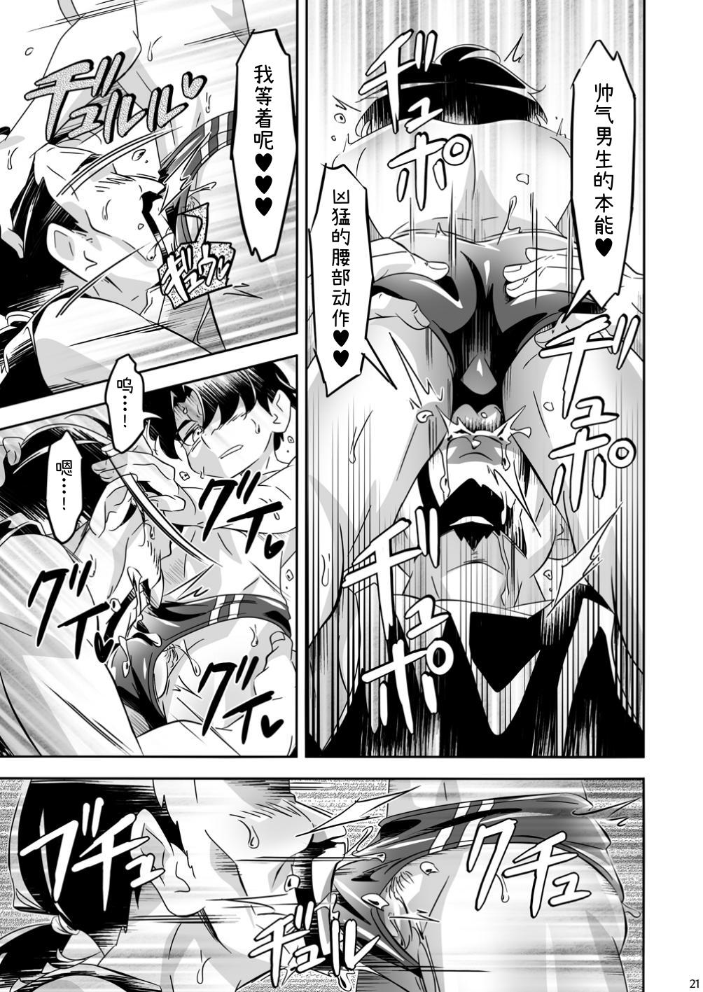 Manga Page 21