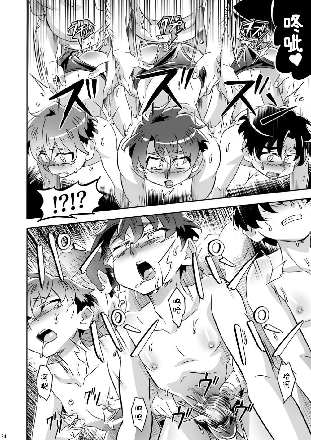 Manga Page 24