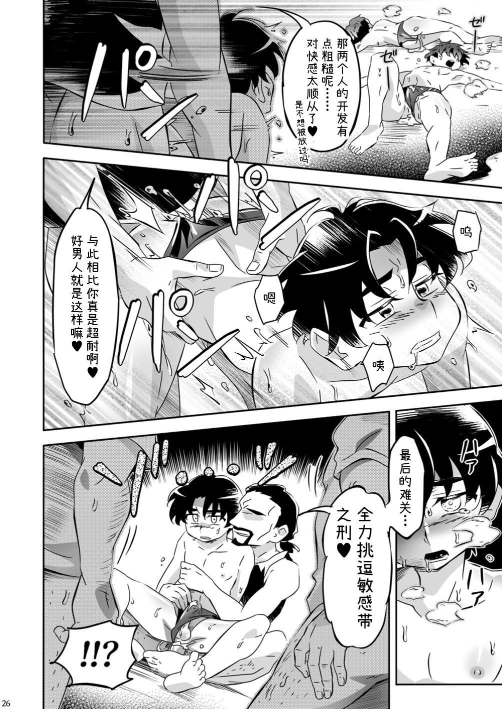 Manga Page 26