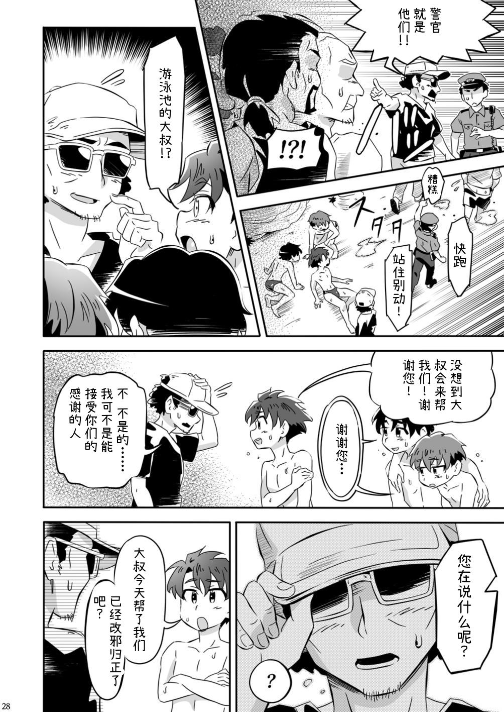 Manga Page 28