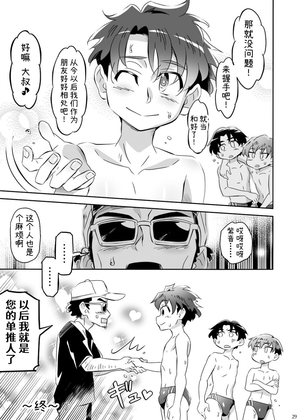Manga Page 29
