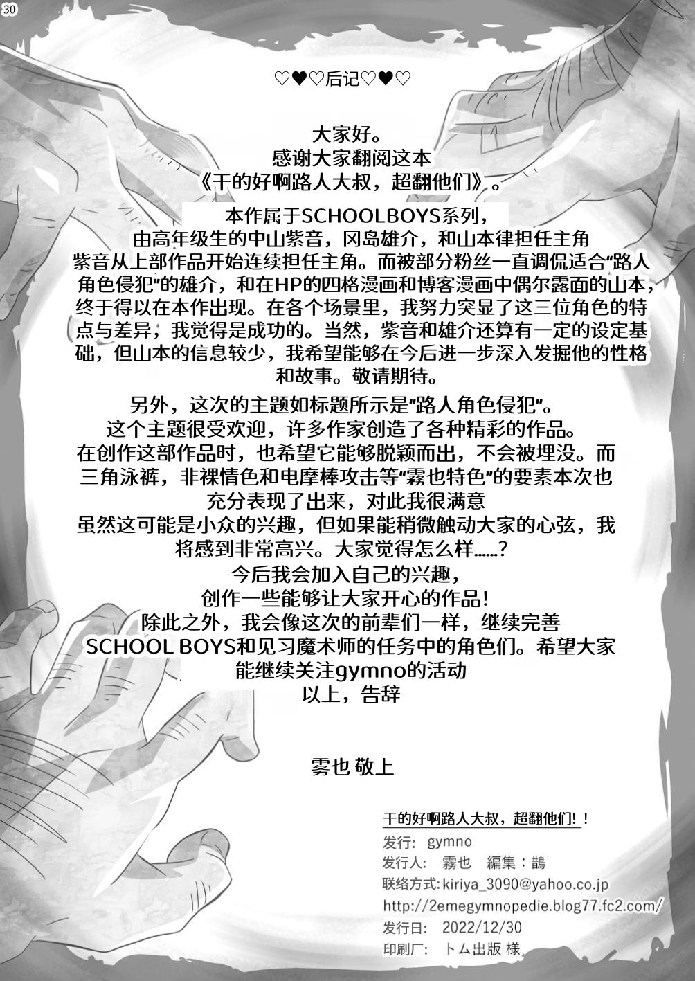 Manga Page 30