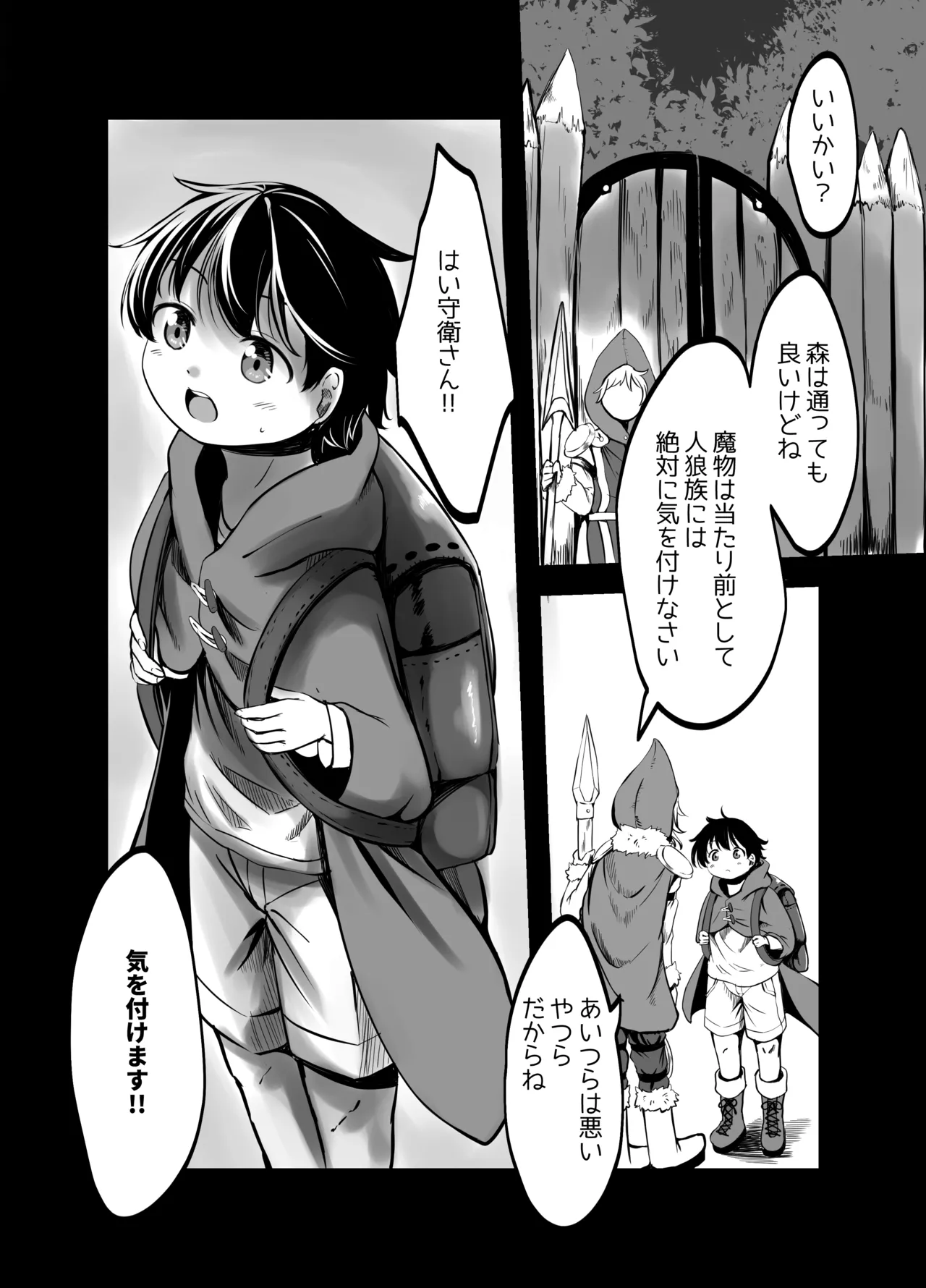 Manga Page 2