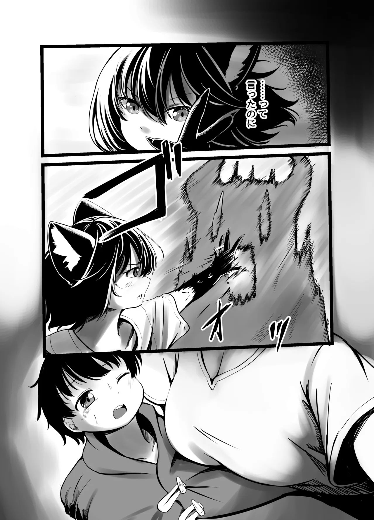 Manga Page 3