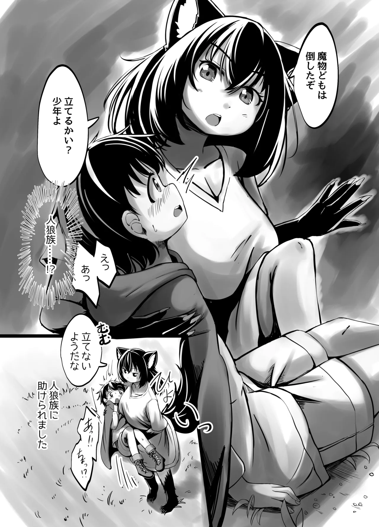 Manga Page 4