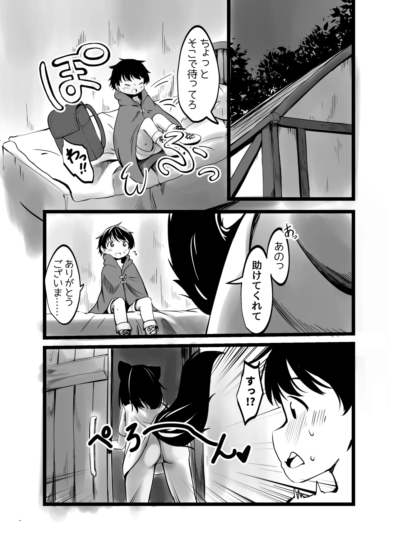 Manga Page 5