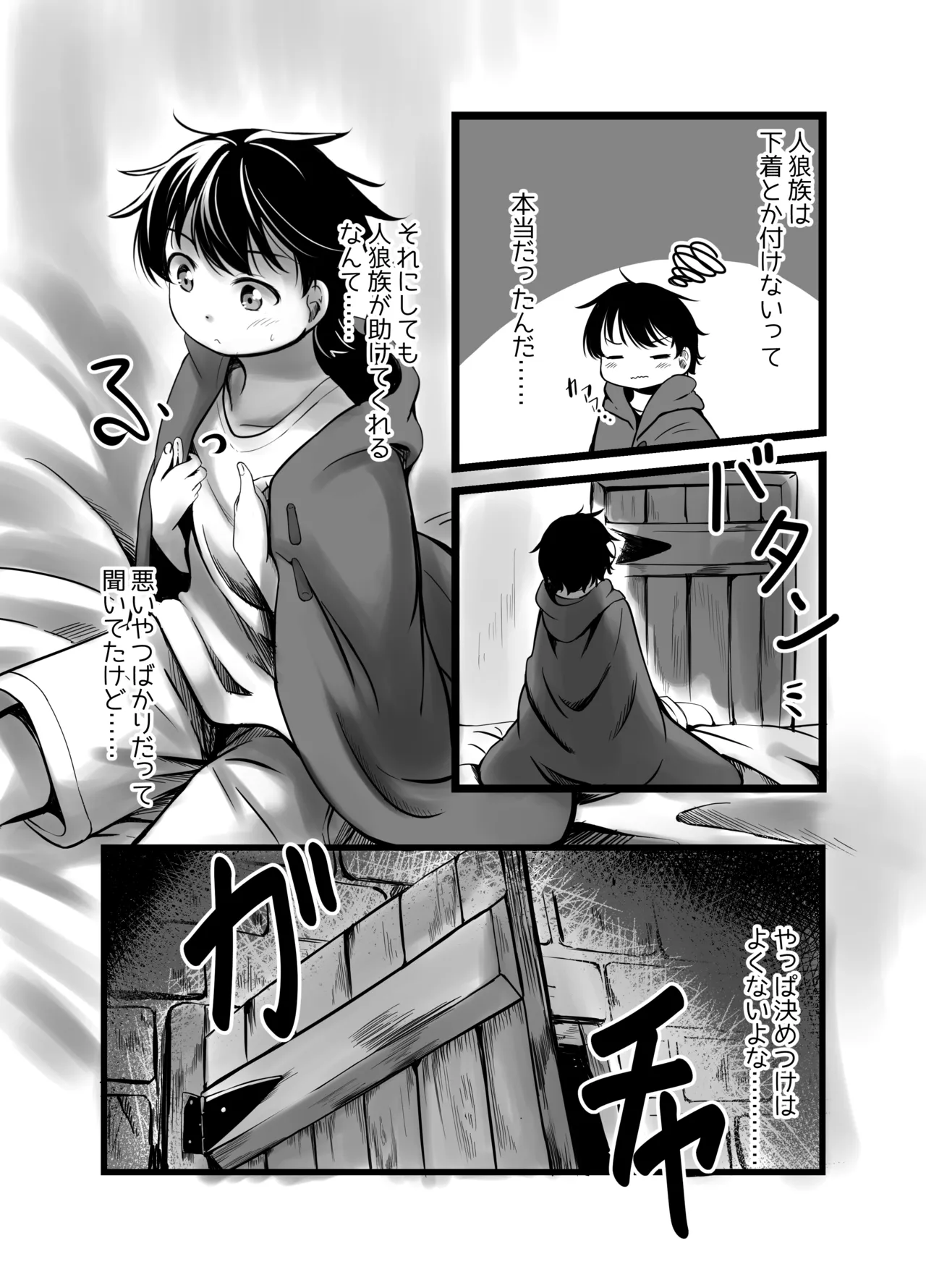 Manga Page 6
