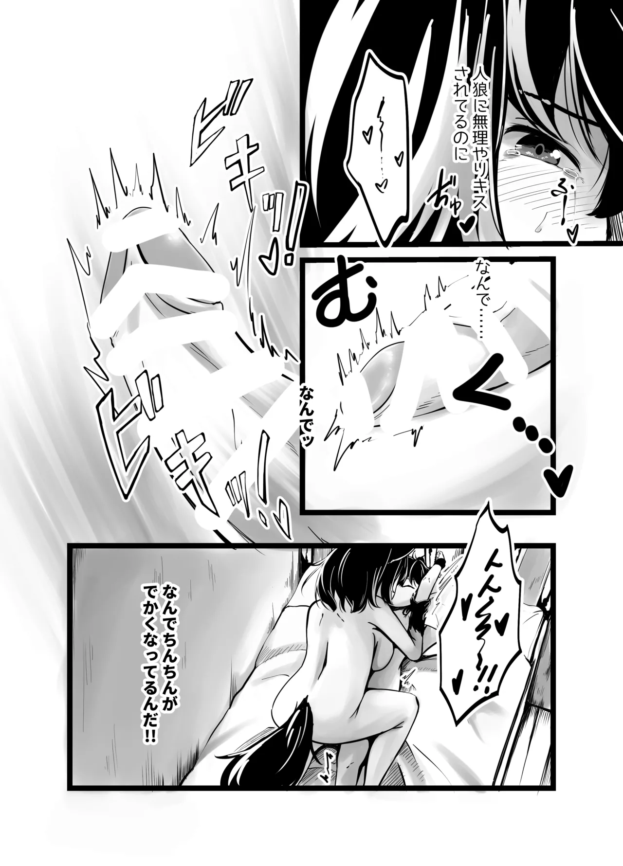 Manga Page 13
