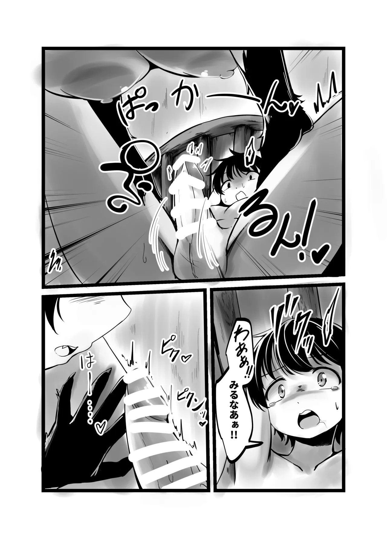 Manga Page 17
