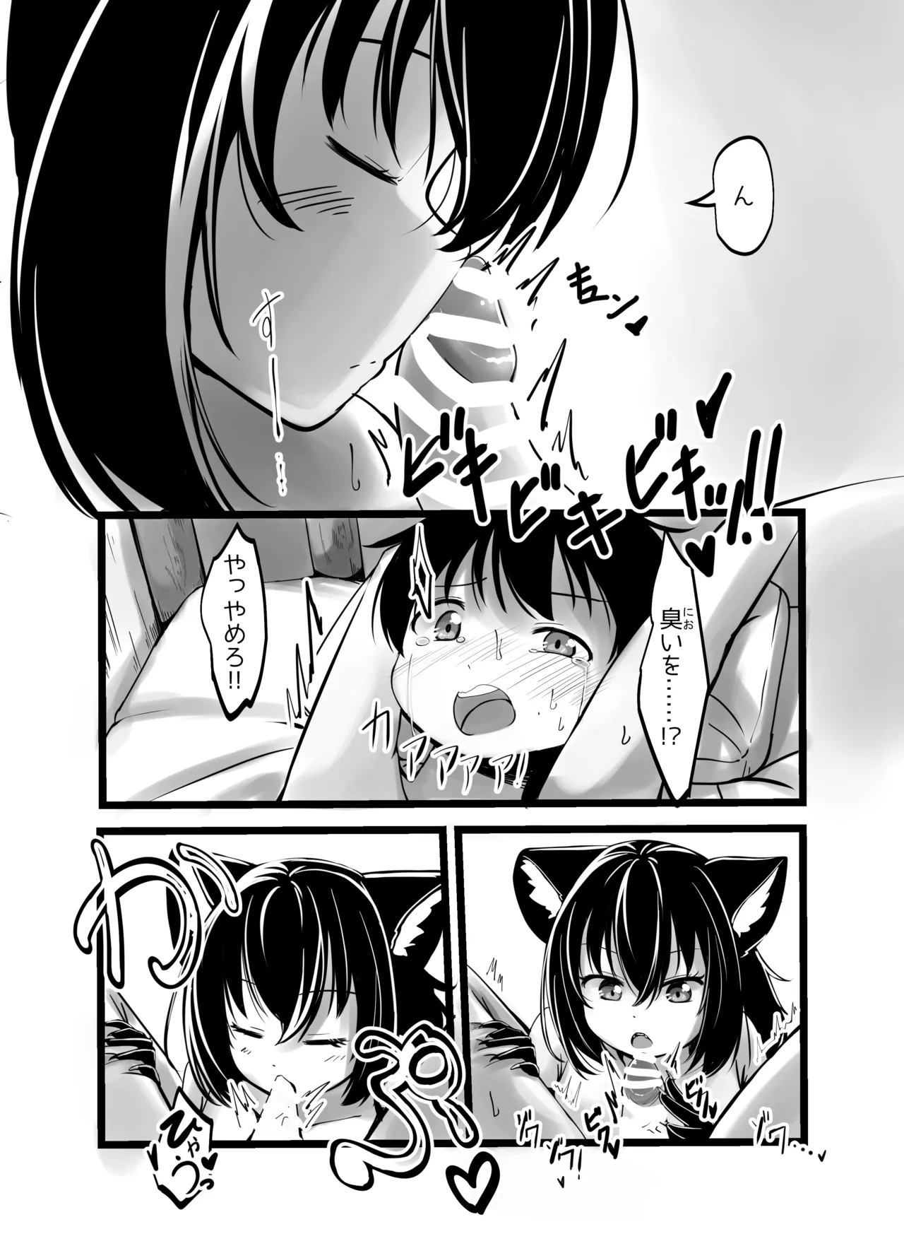 Manga Page 18