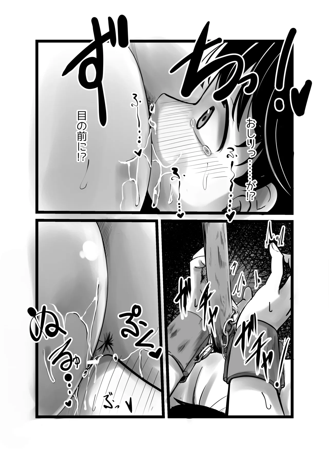 Manga Page 25