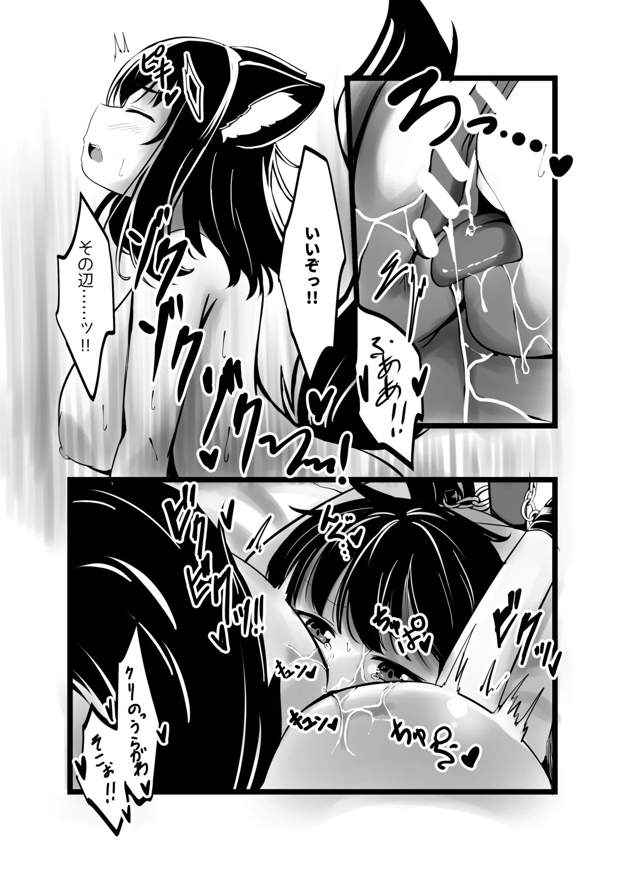 Manga Page 29