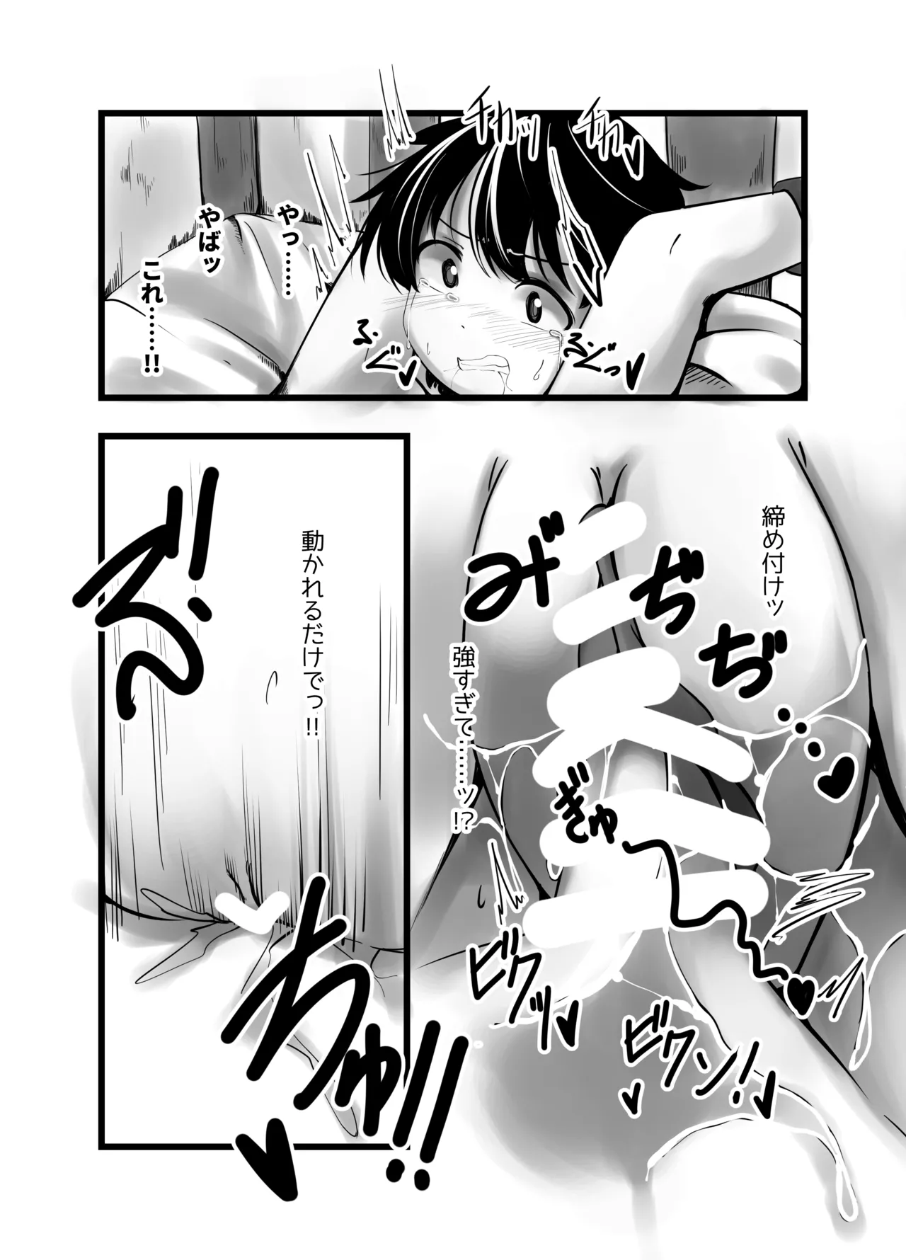 Manga Page 35