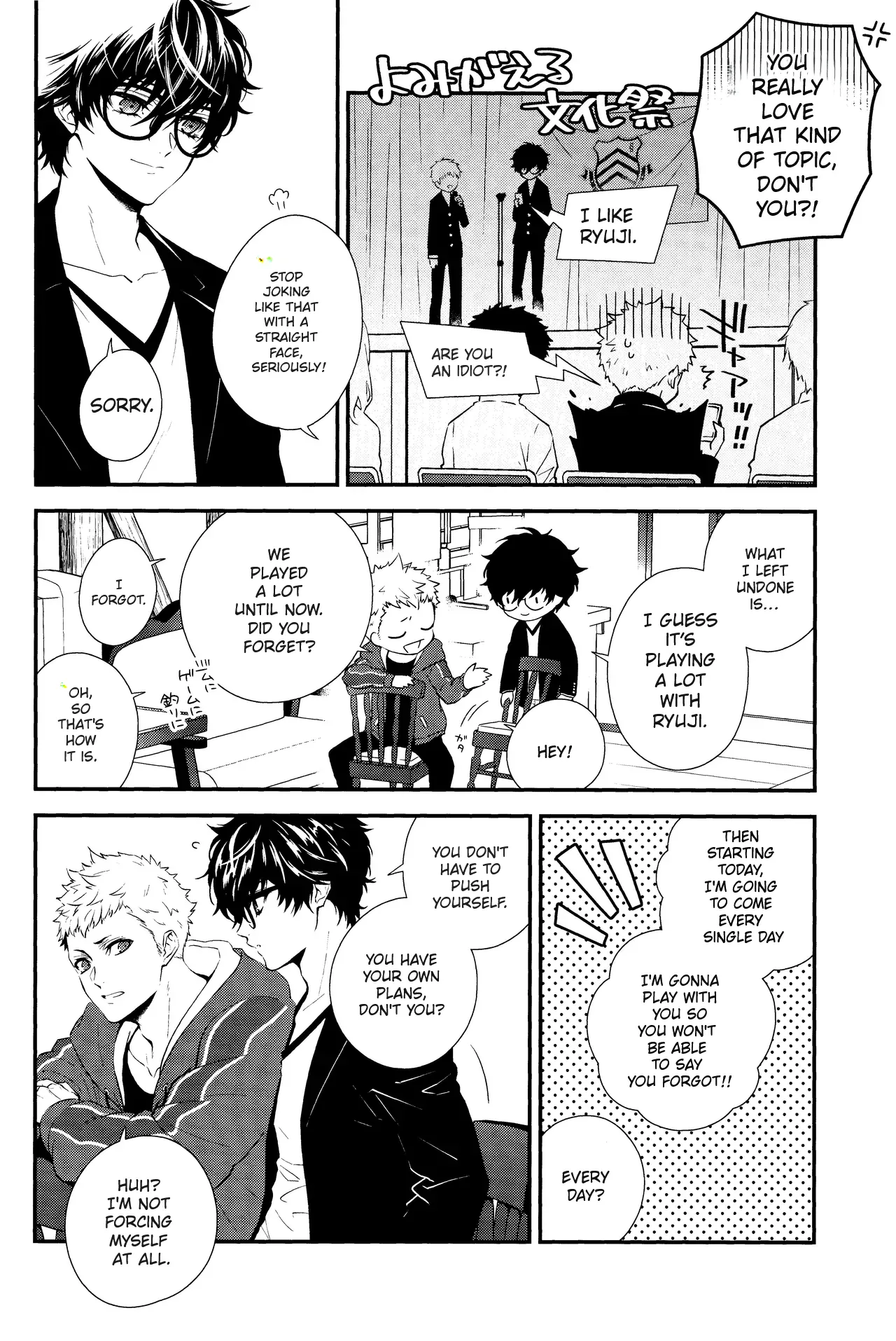 Manga Page 6
