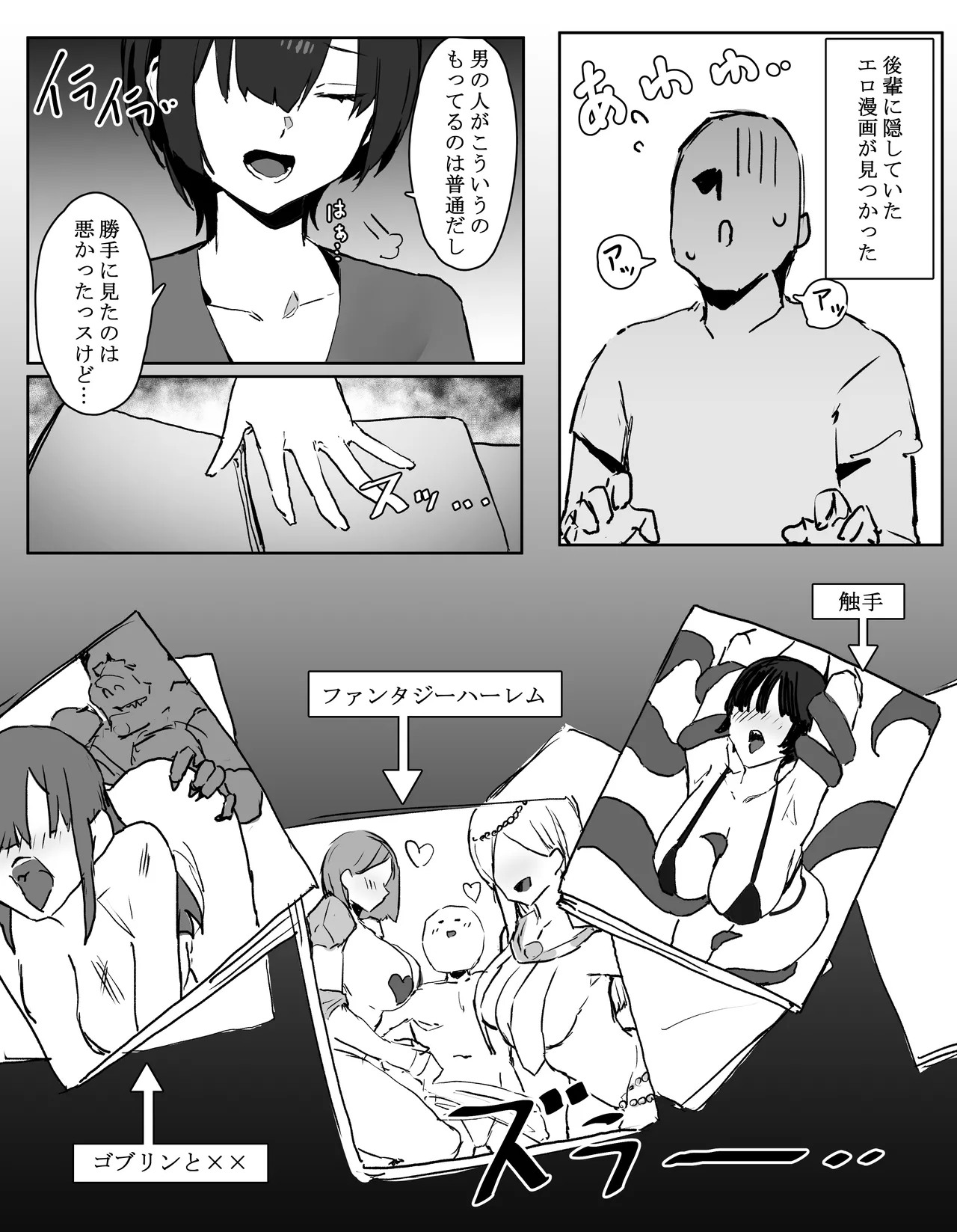 Manga Page 134