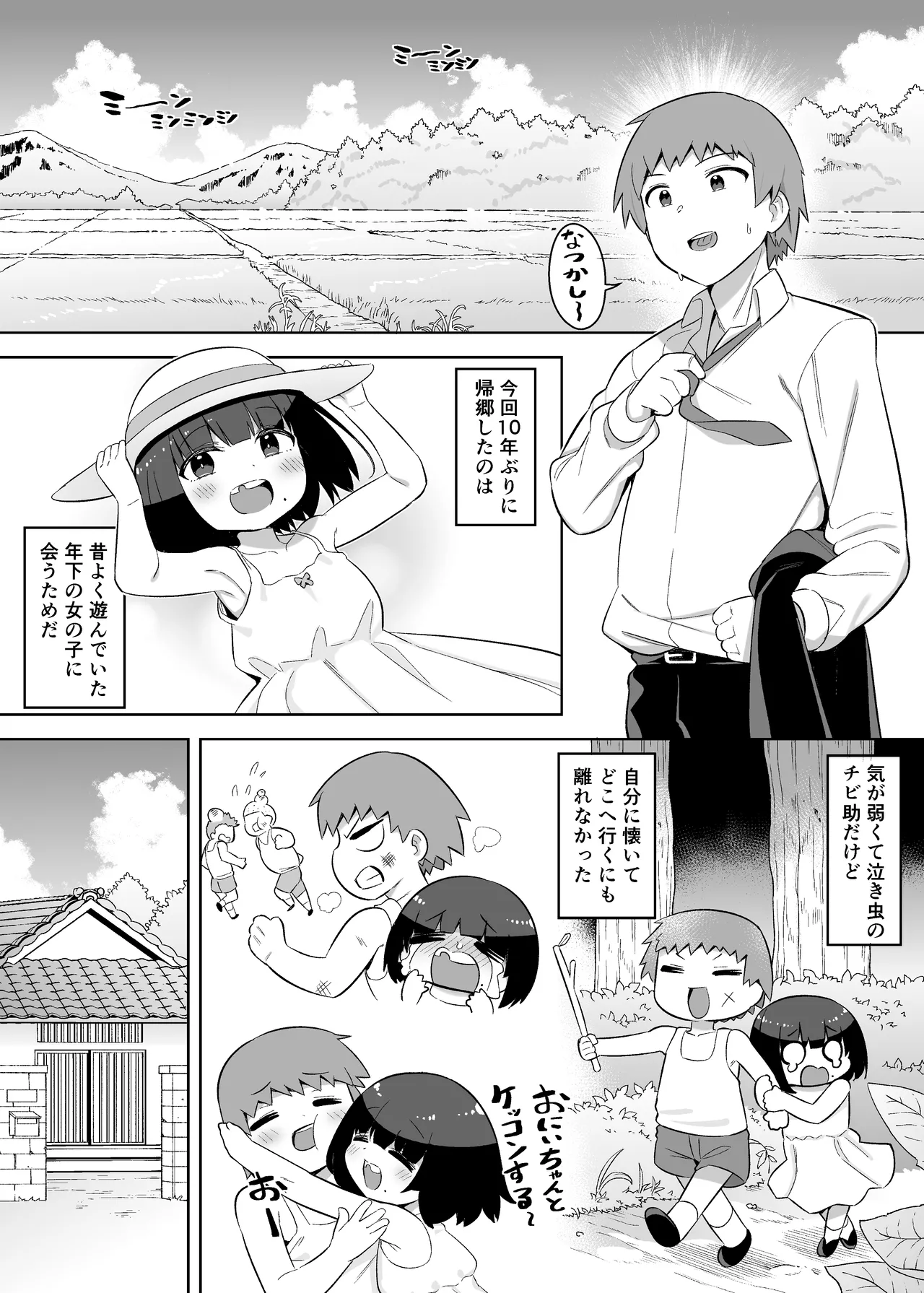 Manga Page 7