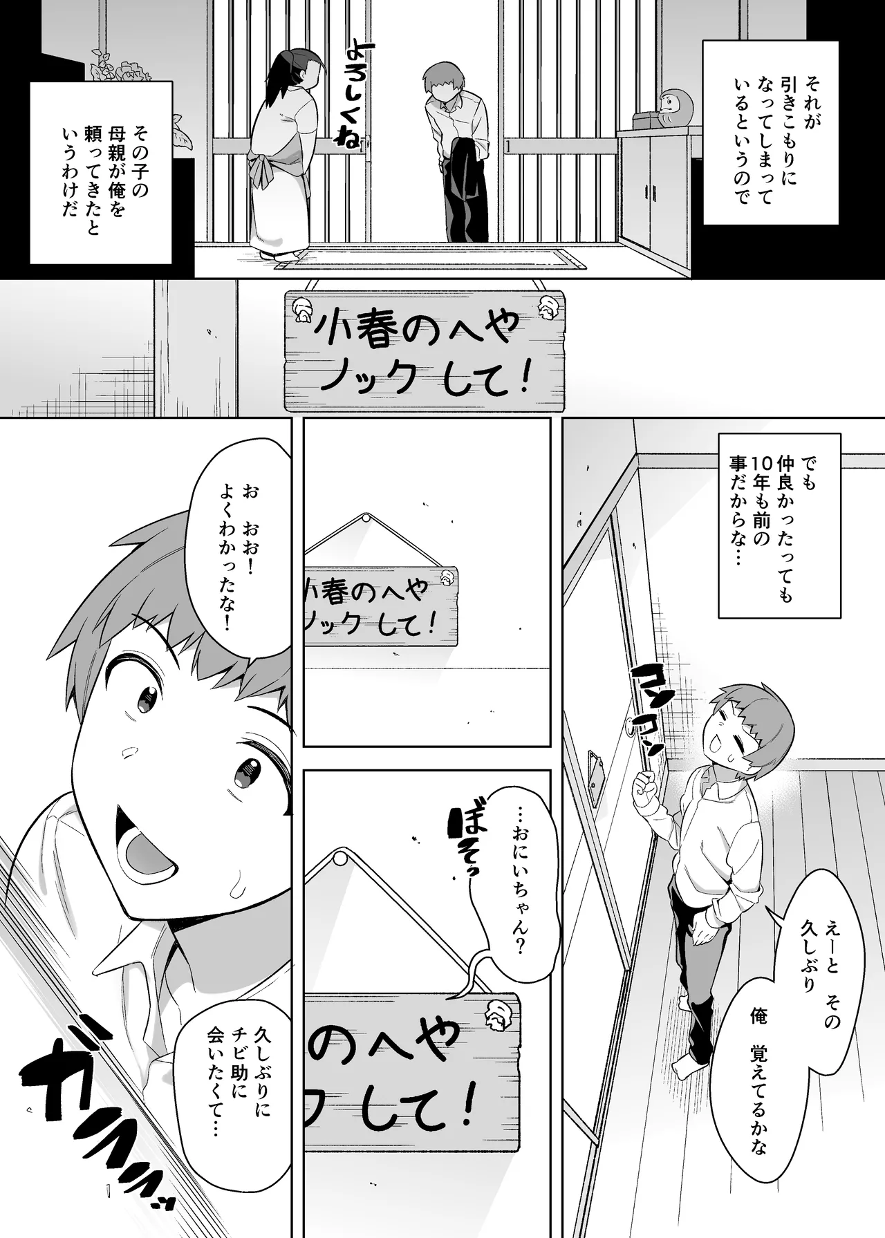 Manga Page 8