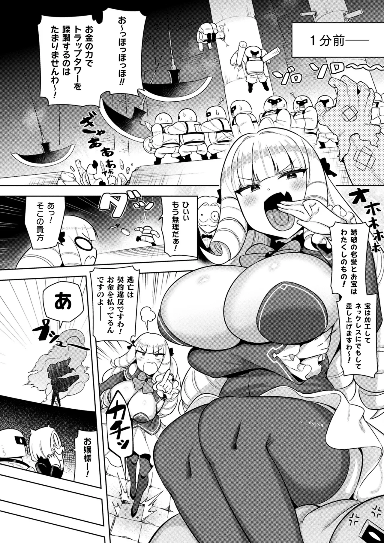 Manga Page 41