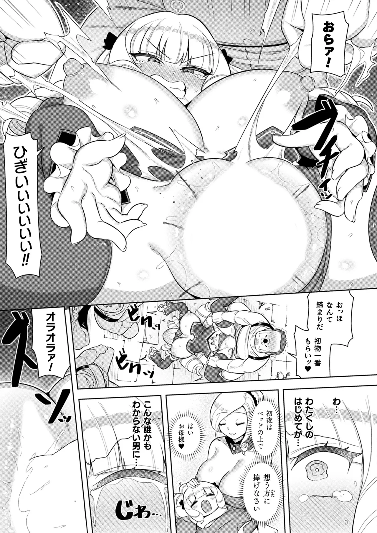 Manga Page 44