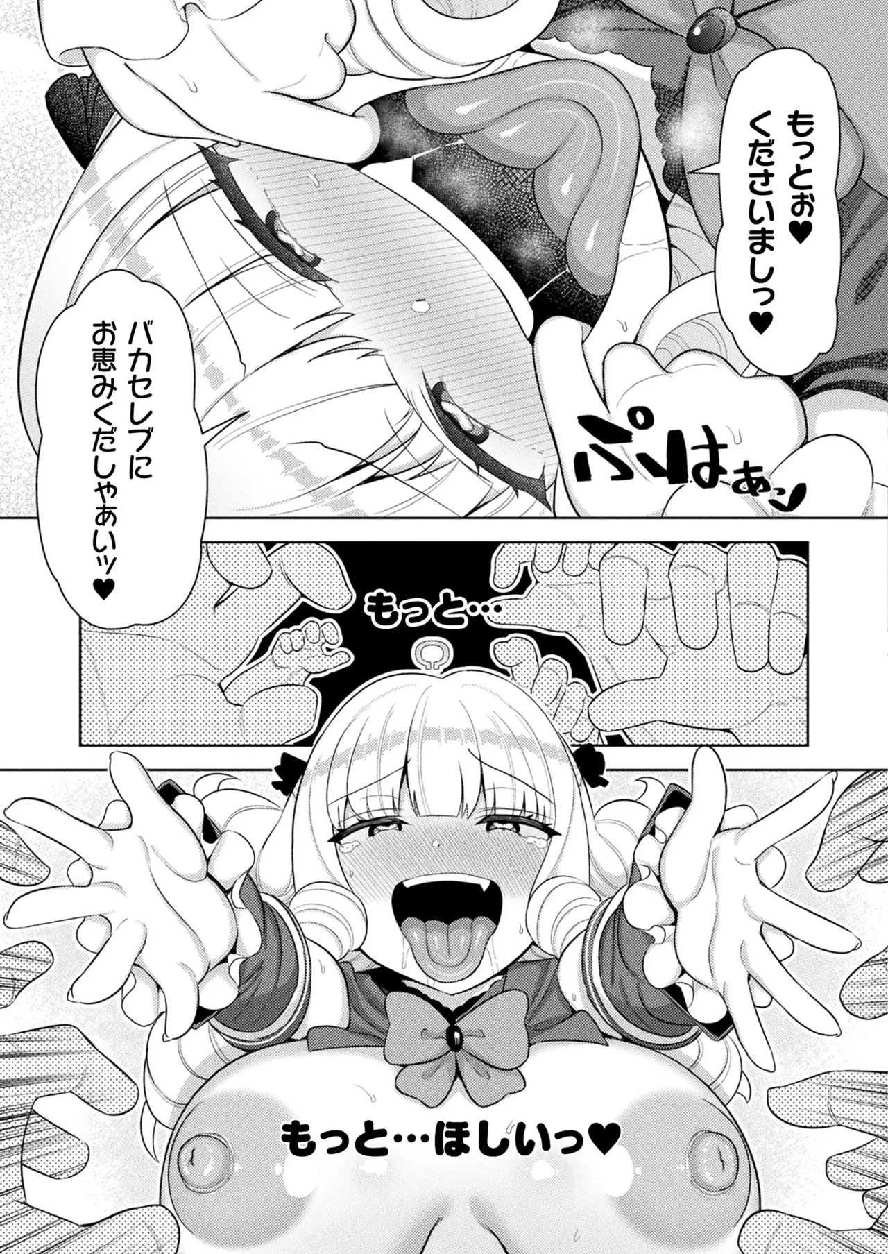 Manga Page 46
