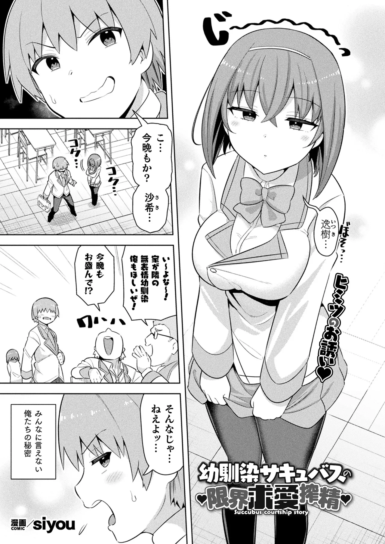 Manga Page 65