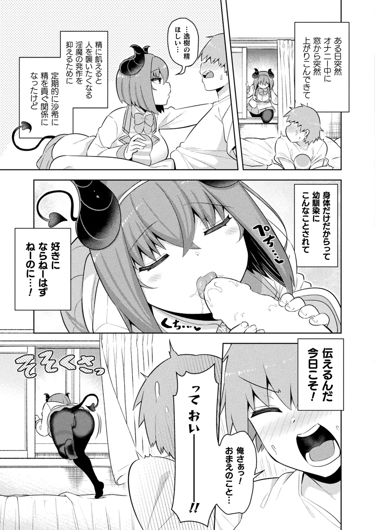 Manga Page 67