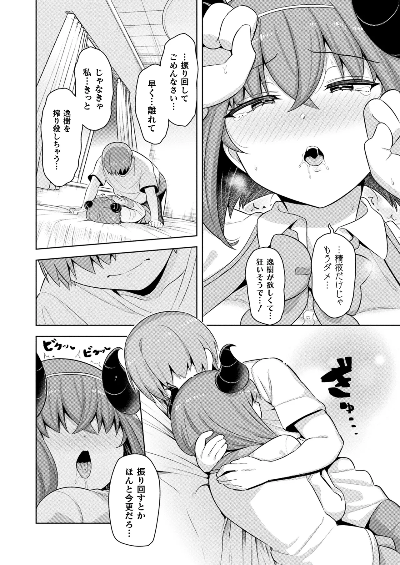 Manga Page 70