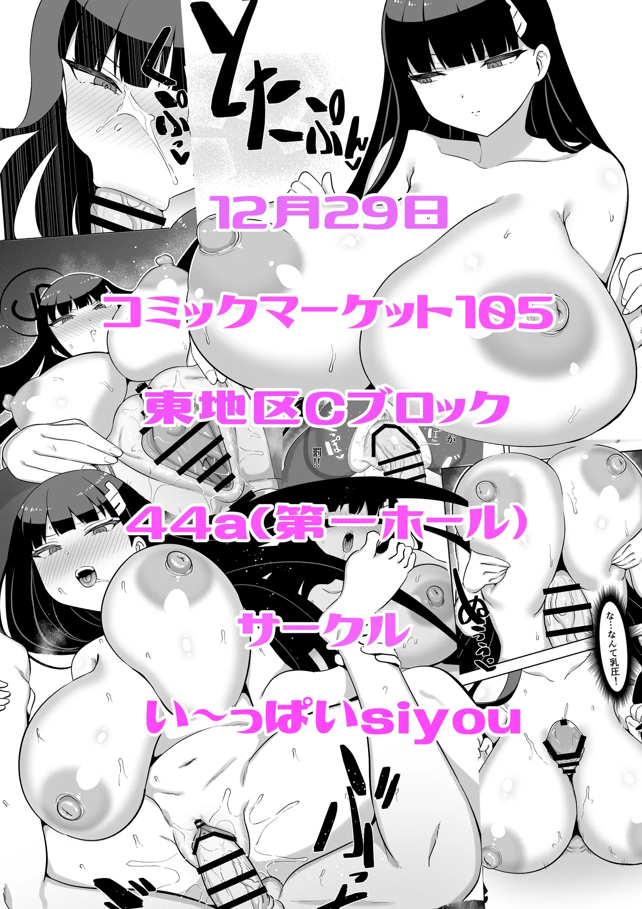 Manga Page 86