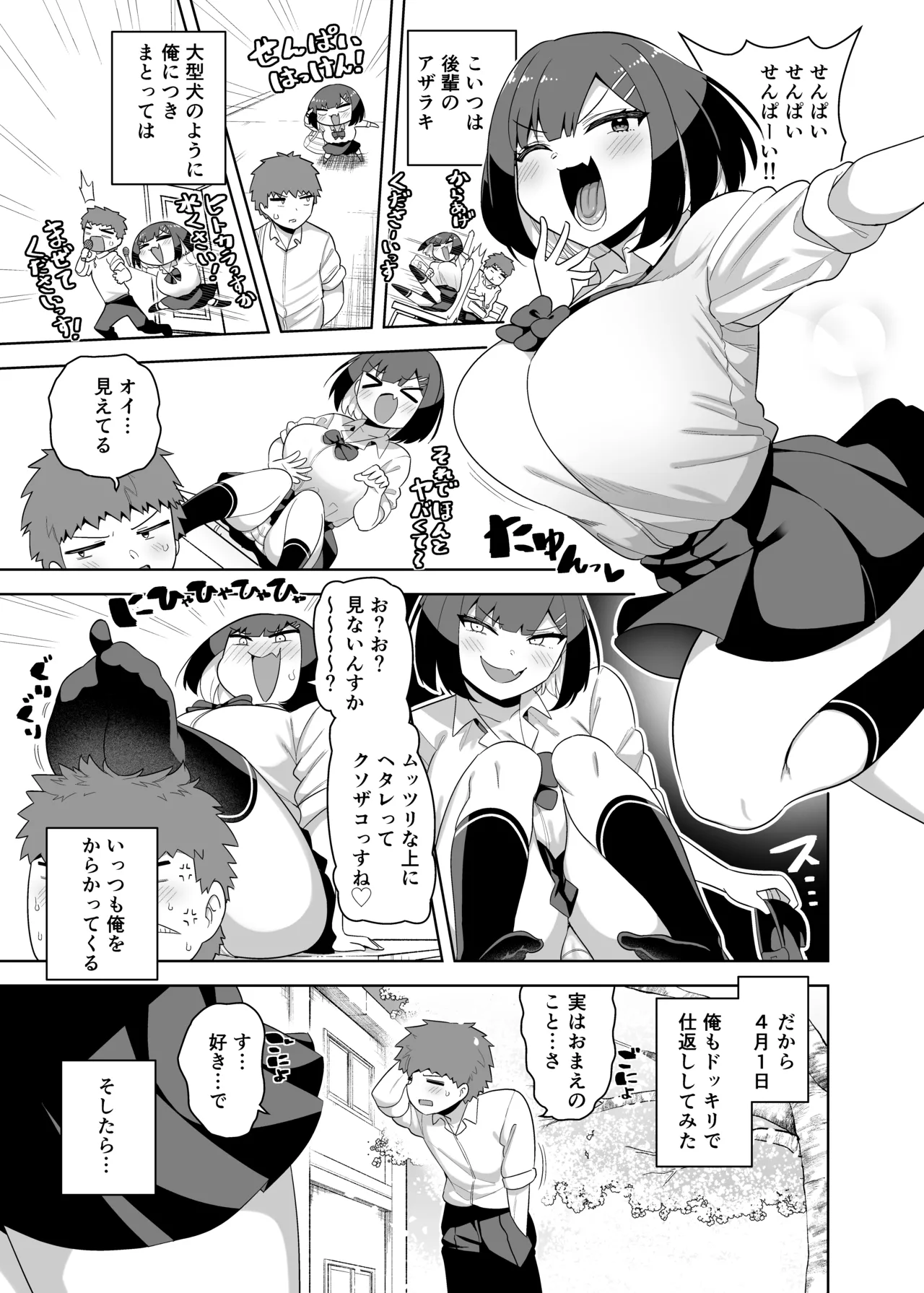 Manga Page 92