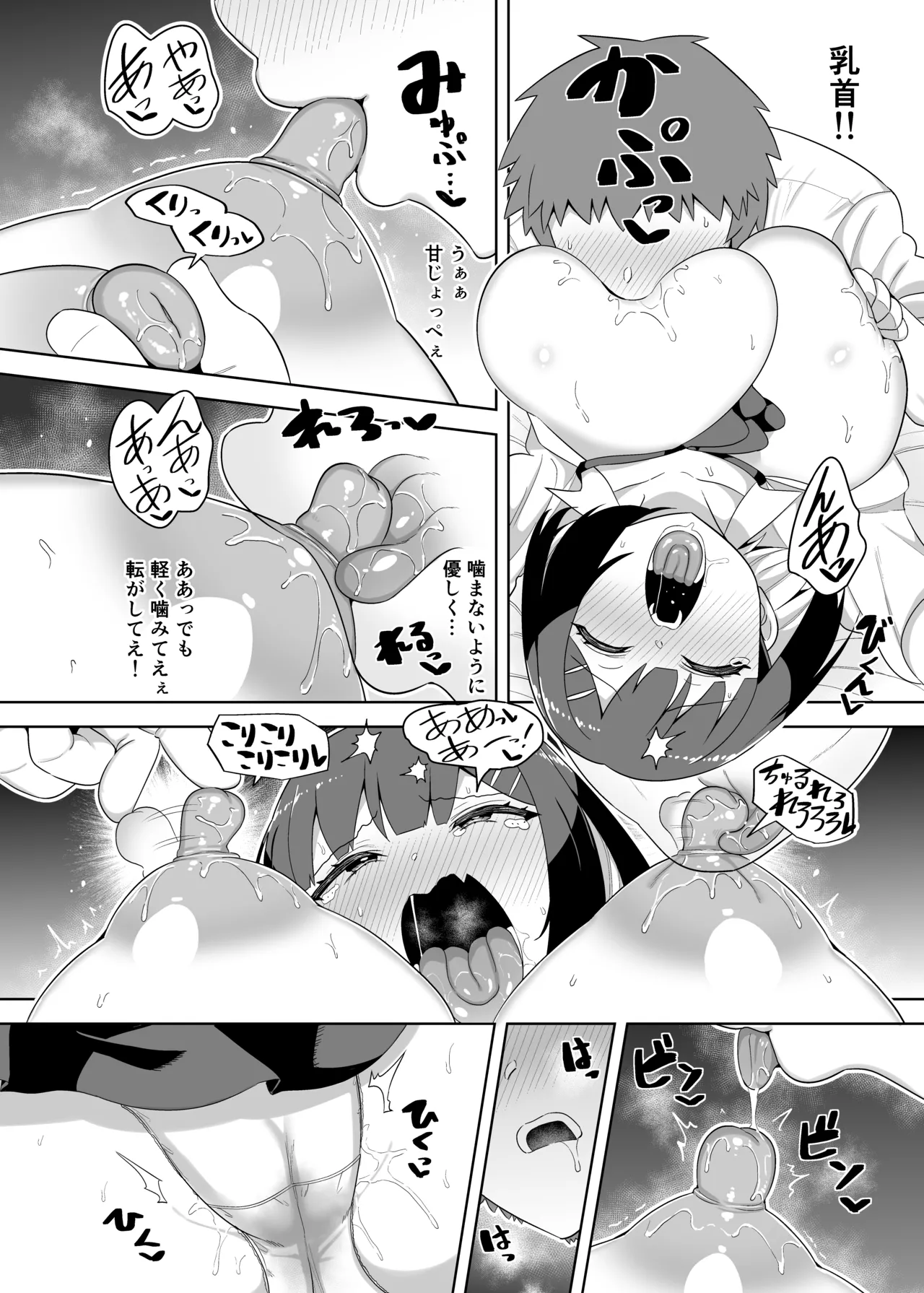 Manga Page 99