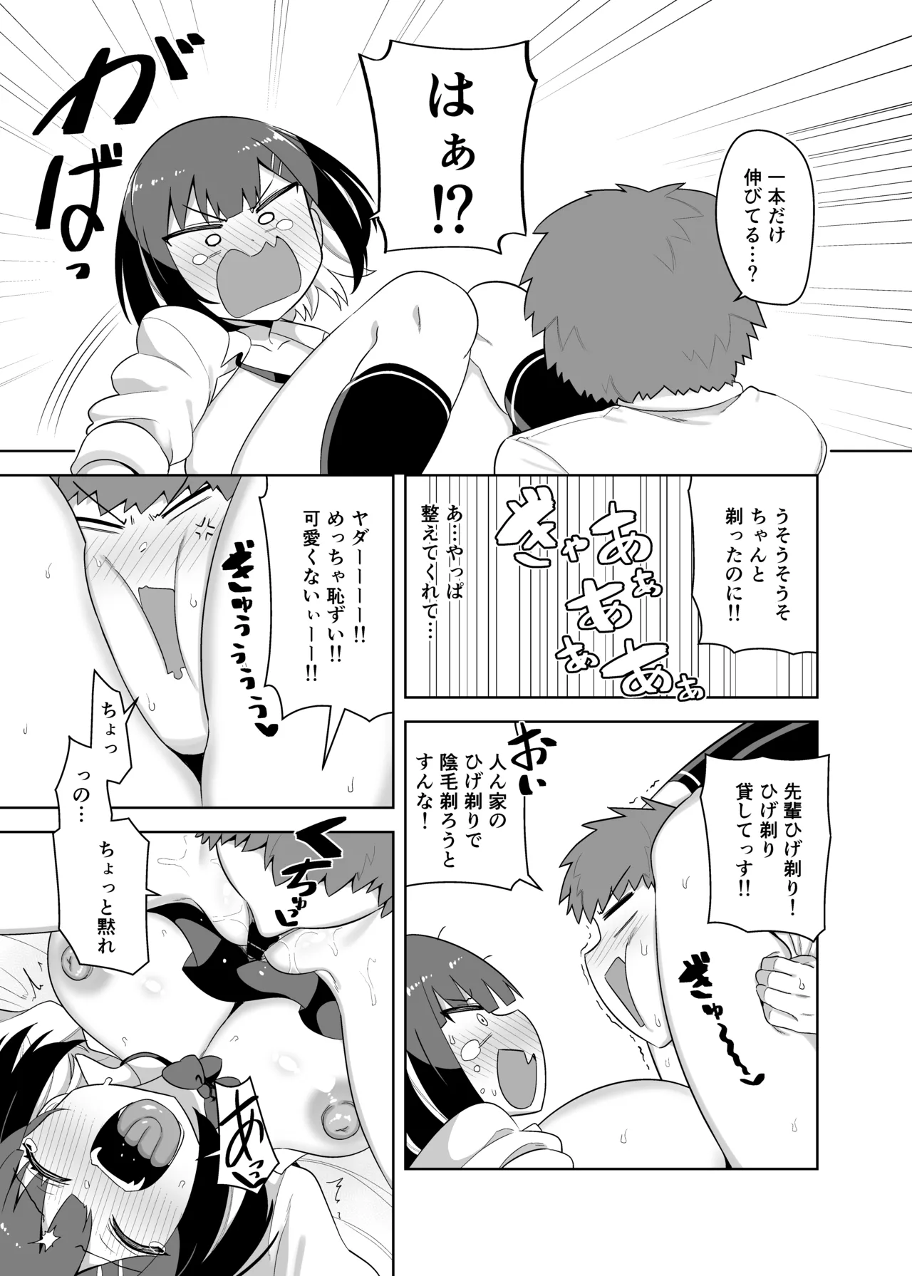 Manga Page 102