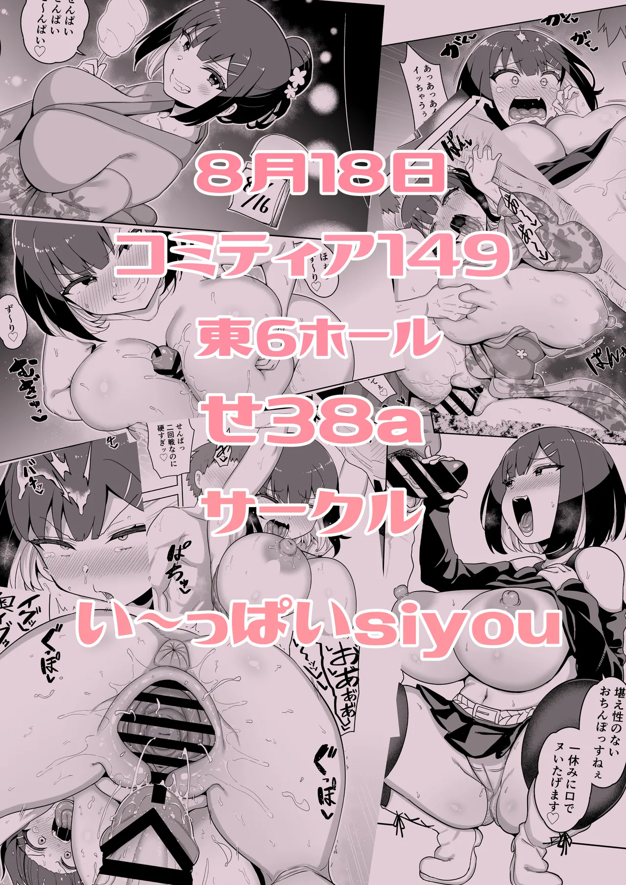 Manga Page 103