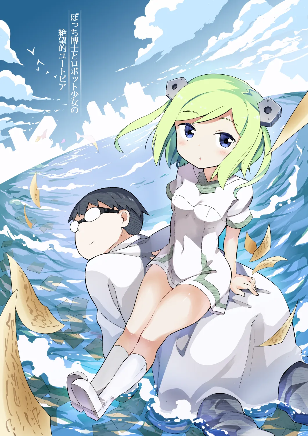 Manga Page 199