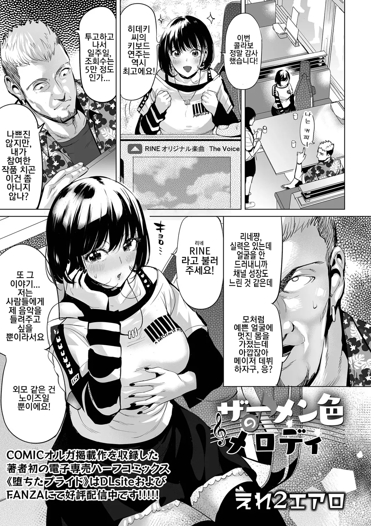 Manga Page 1