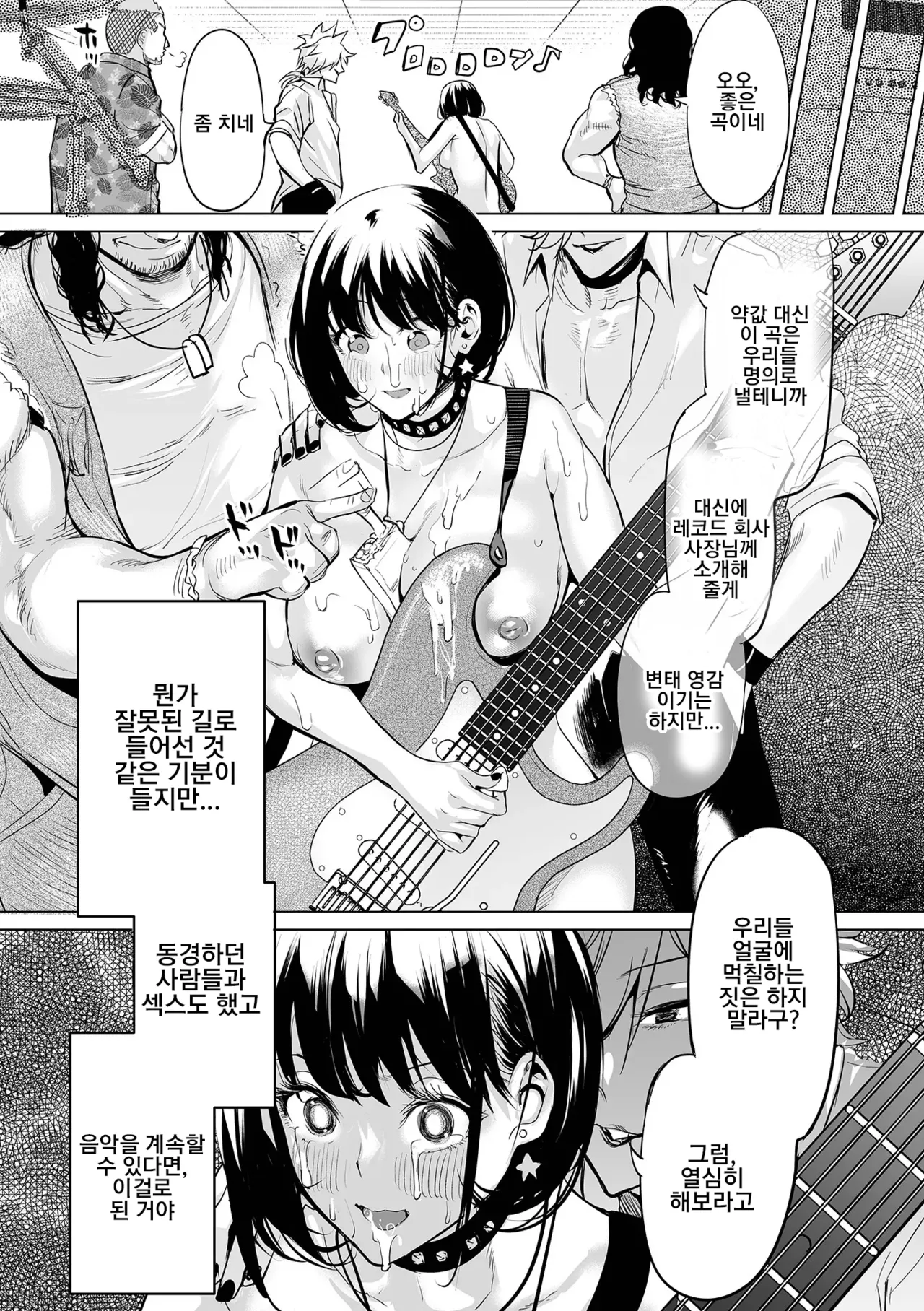 Manga Page 12
