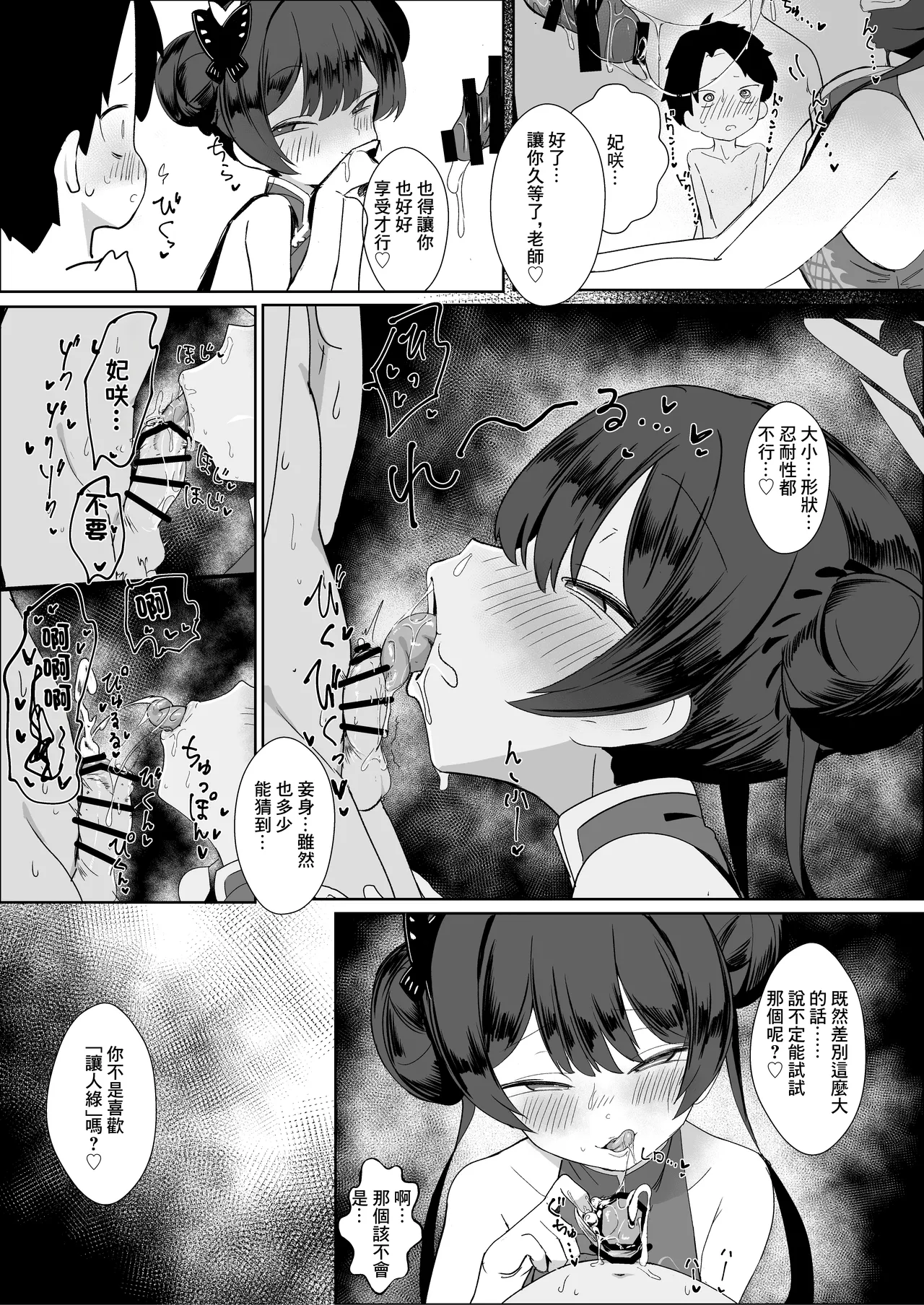 Manga Page 10