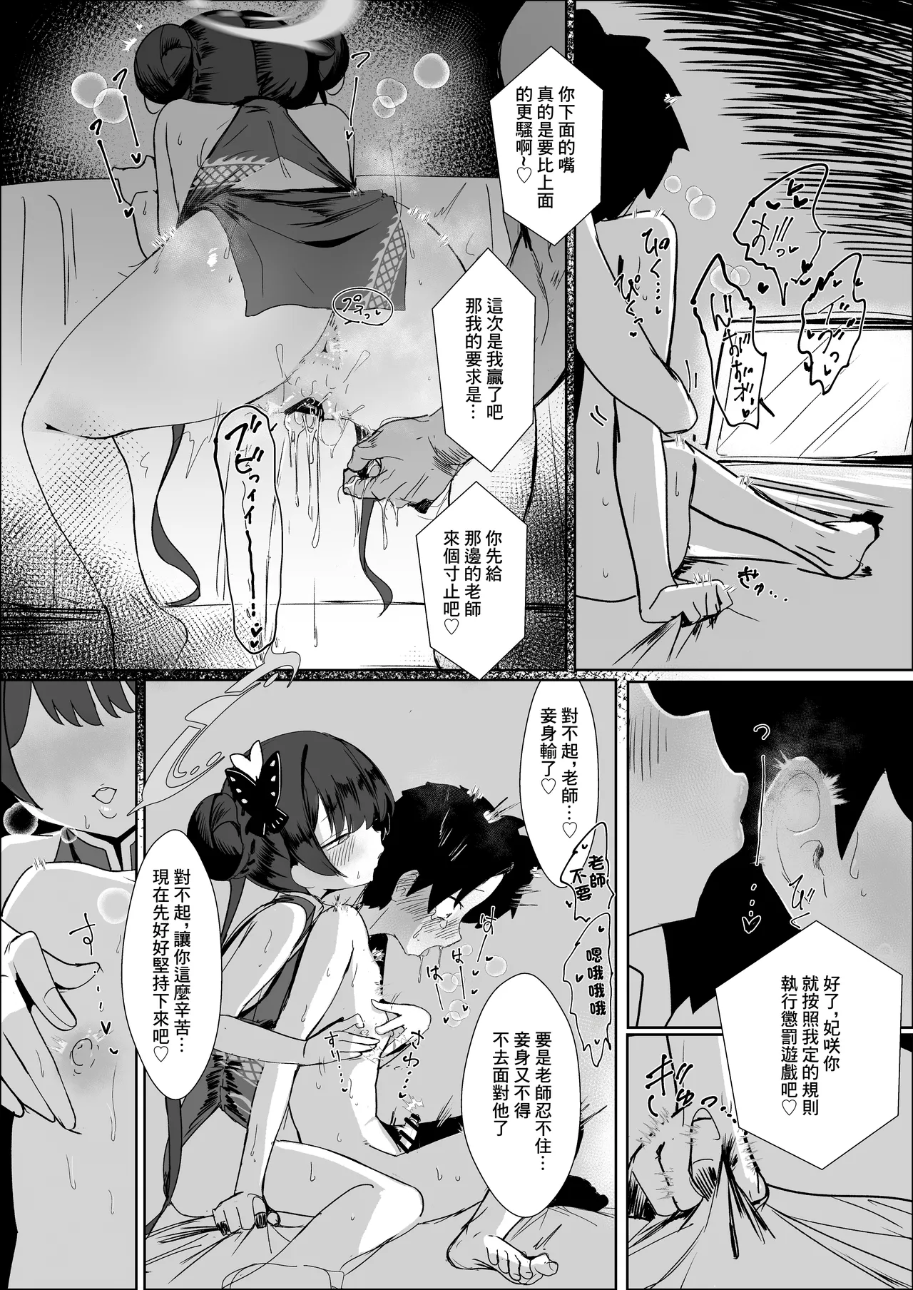 Manga Page 12