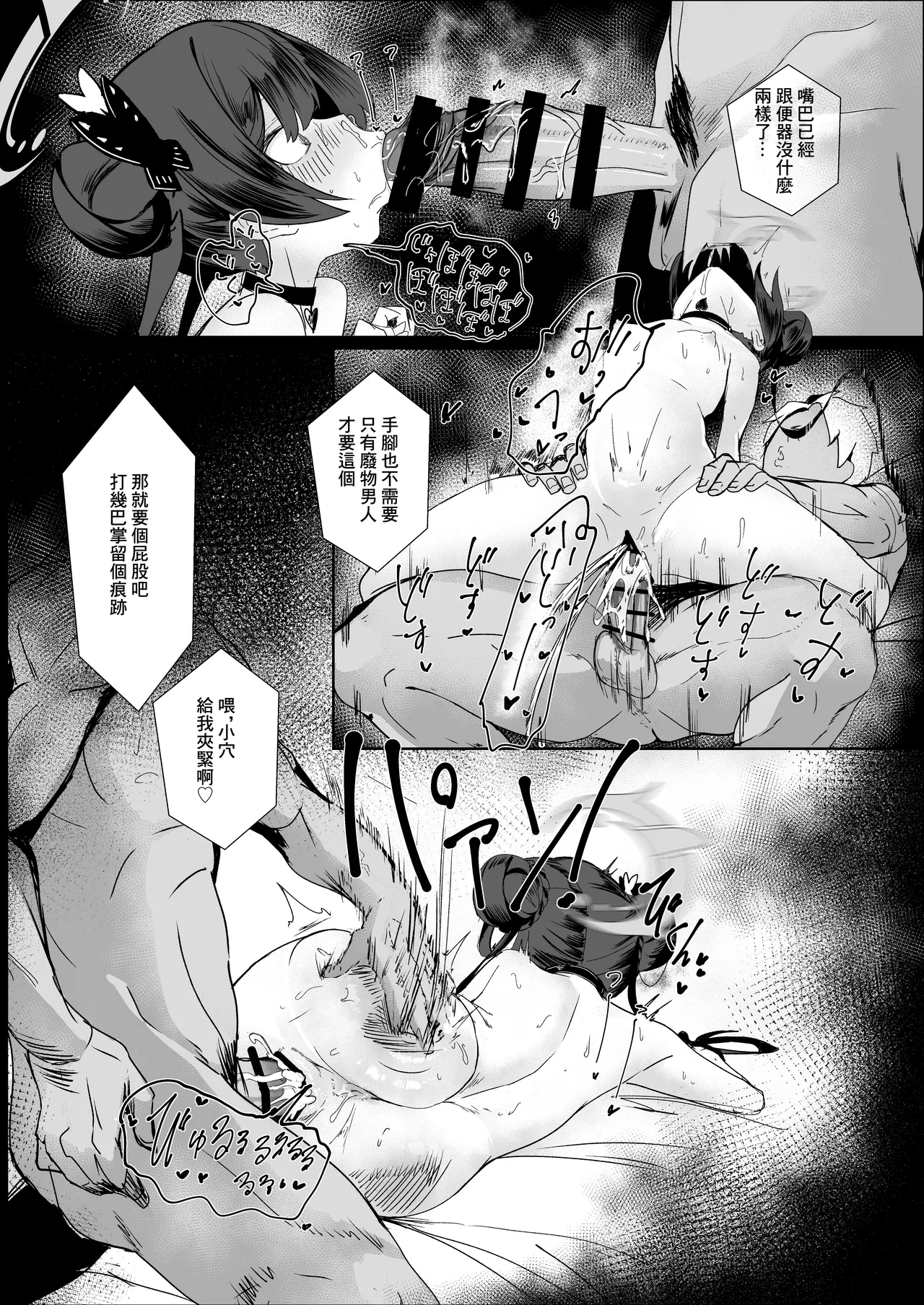 Manga Page 18