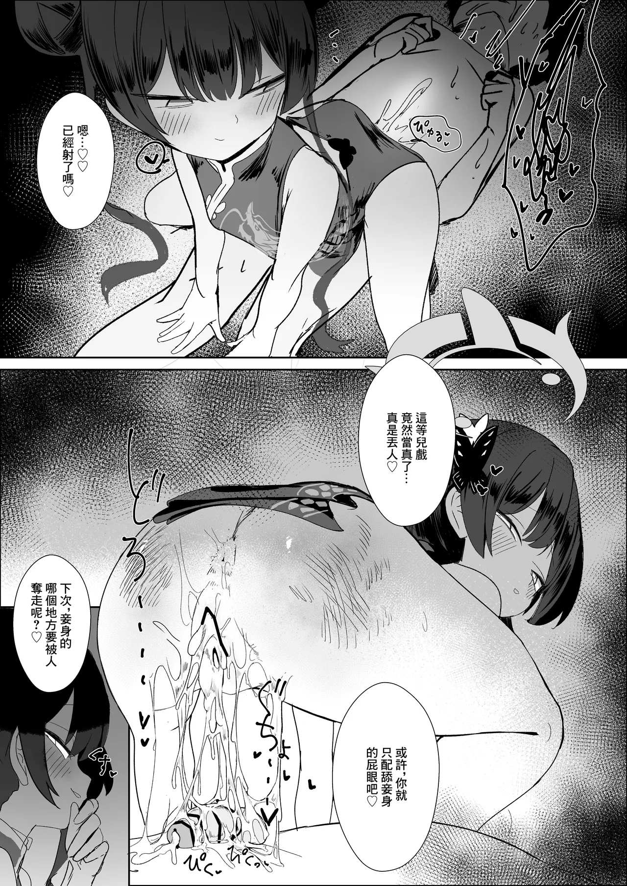 Manga Page 22