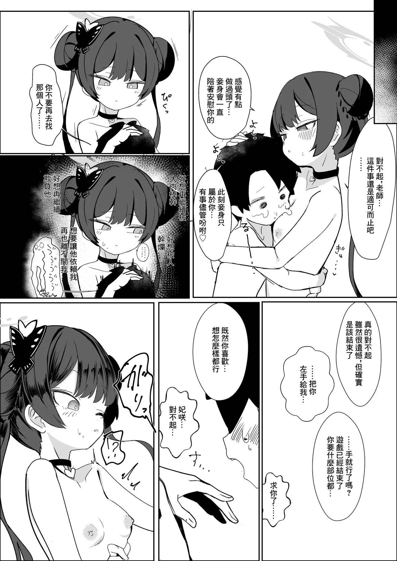Manga Page 23