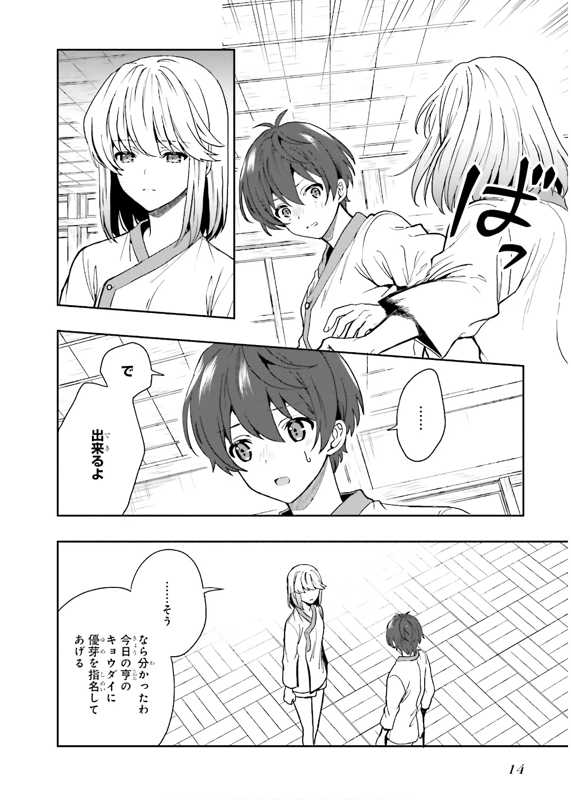 Manga Page 16