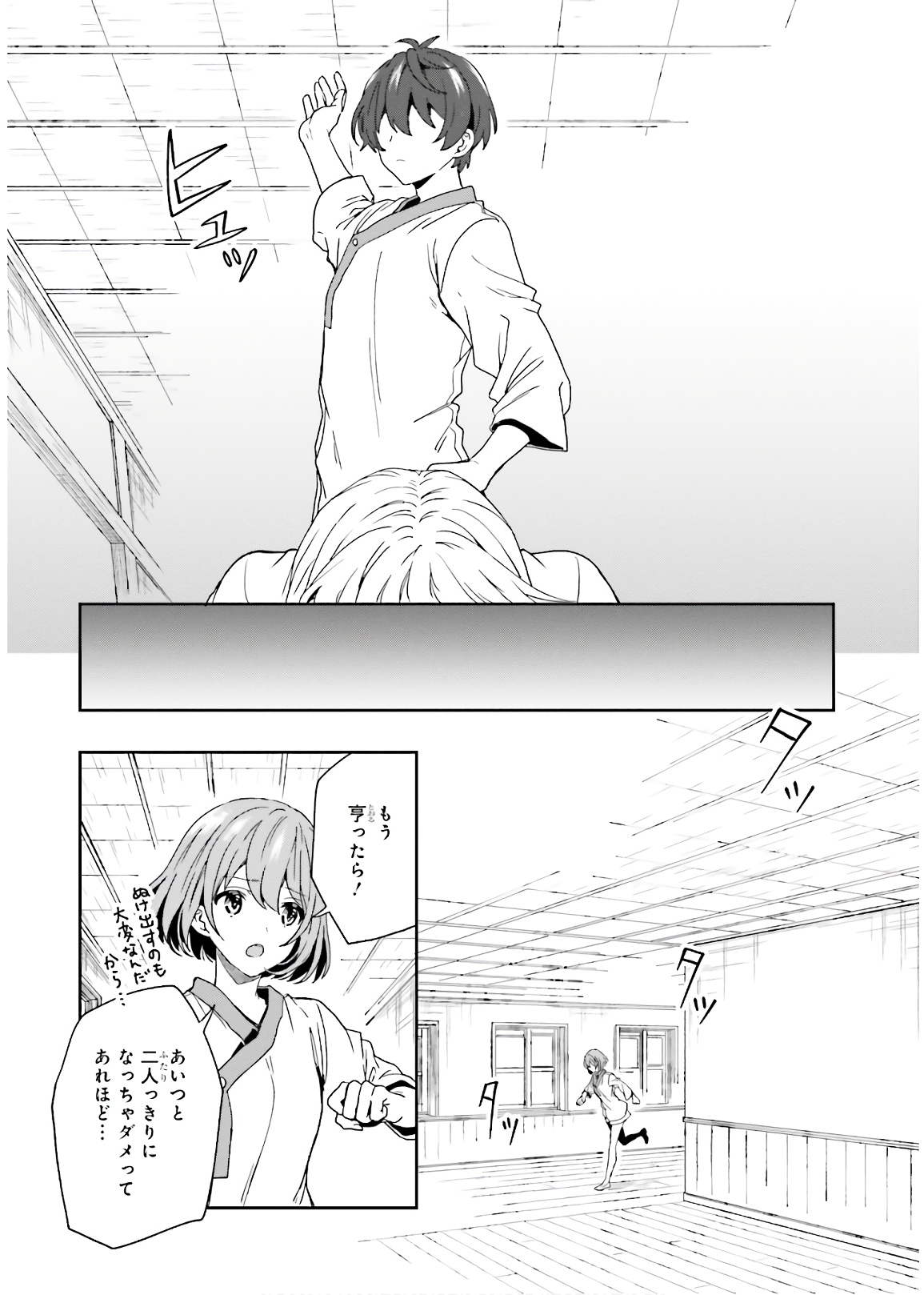 Manga Page 23