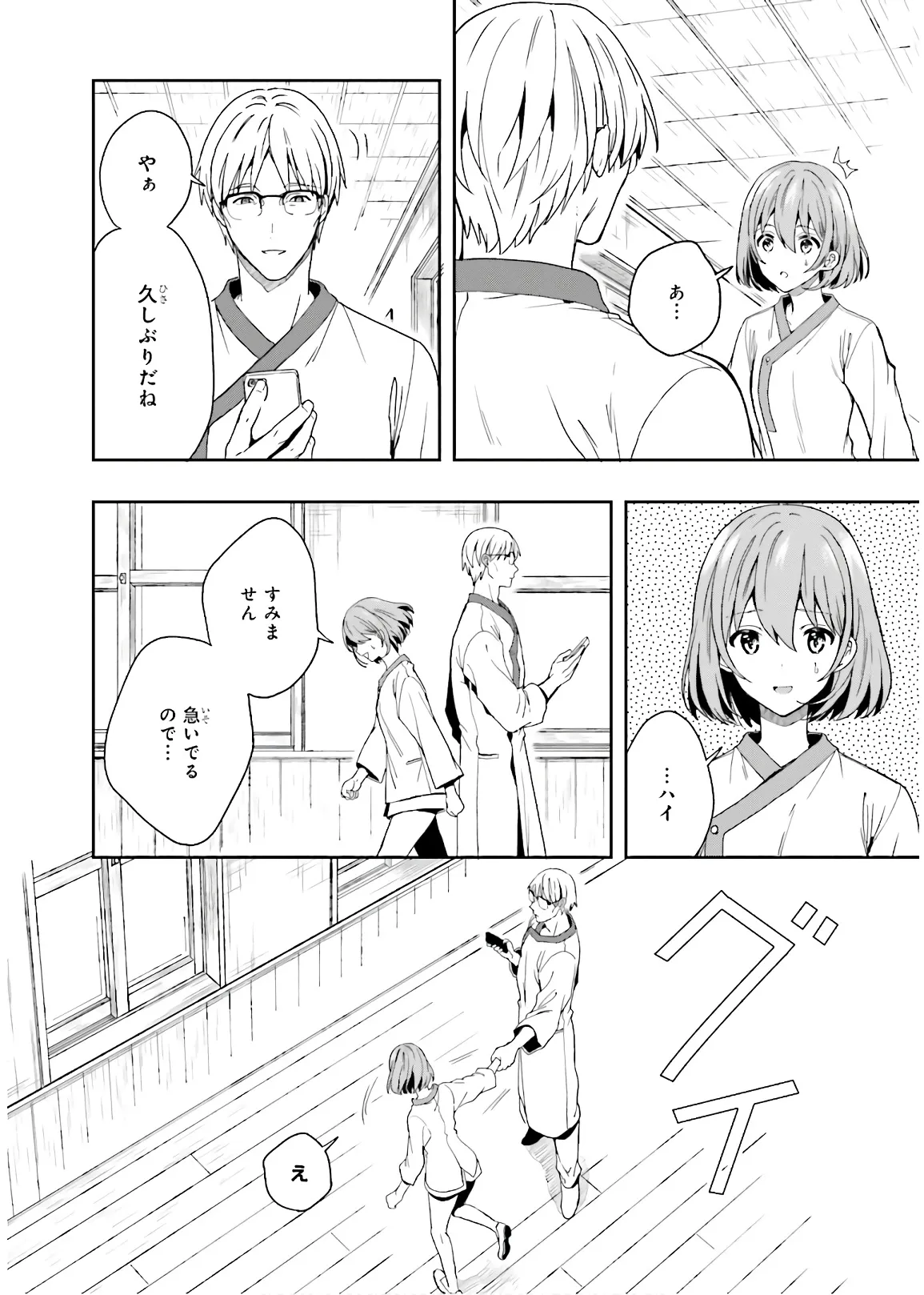 Manga Page 24