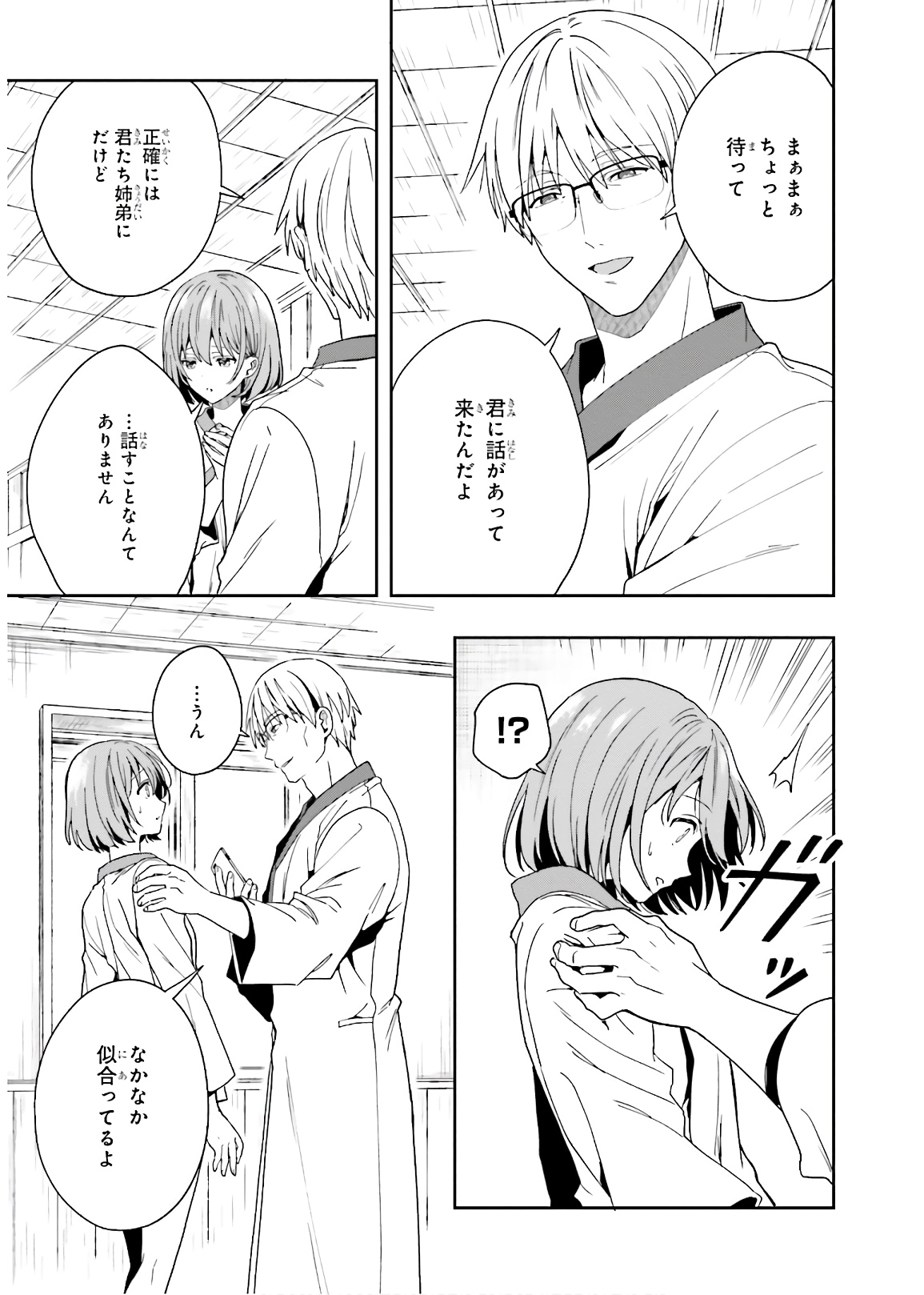 Manga Page 25