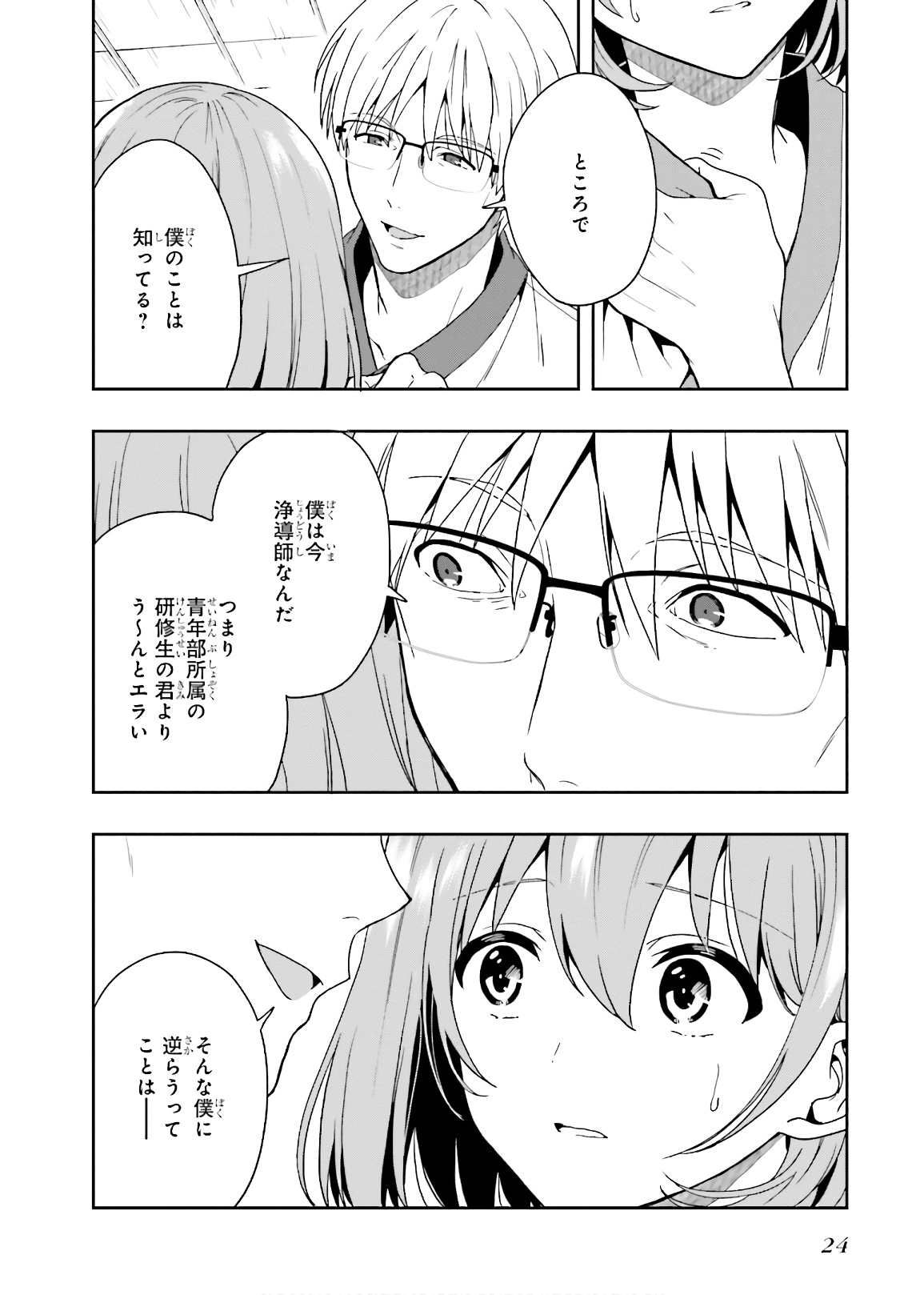 Manga Page 26