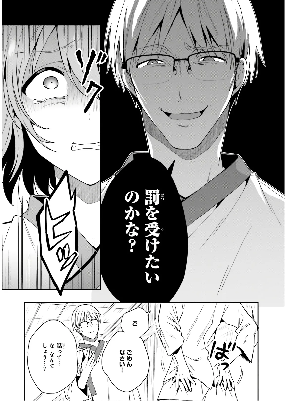 Manga Page 27