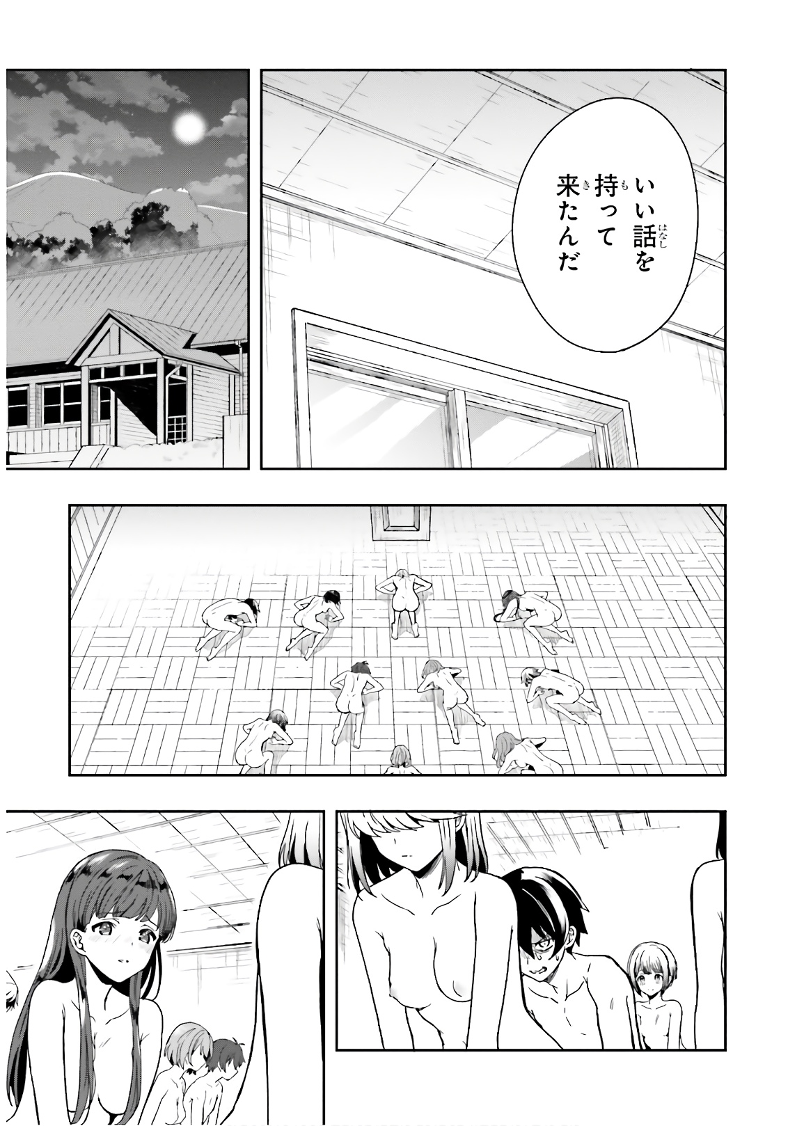Manga Page 29